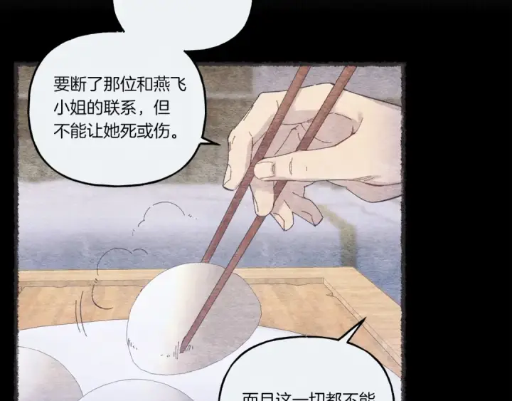漫画《飞雷刀》第142话 打赌第158张图