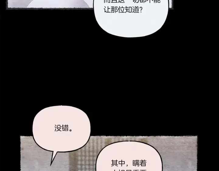 漫画《飞雷刀》第142话 打赌第159张图