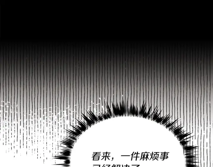 漫画《飞雷刀》第142话 打赌第163张图