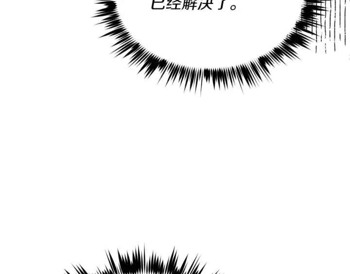漫画《飞雷刀》第142话 打赌第164张图