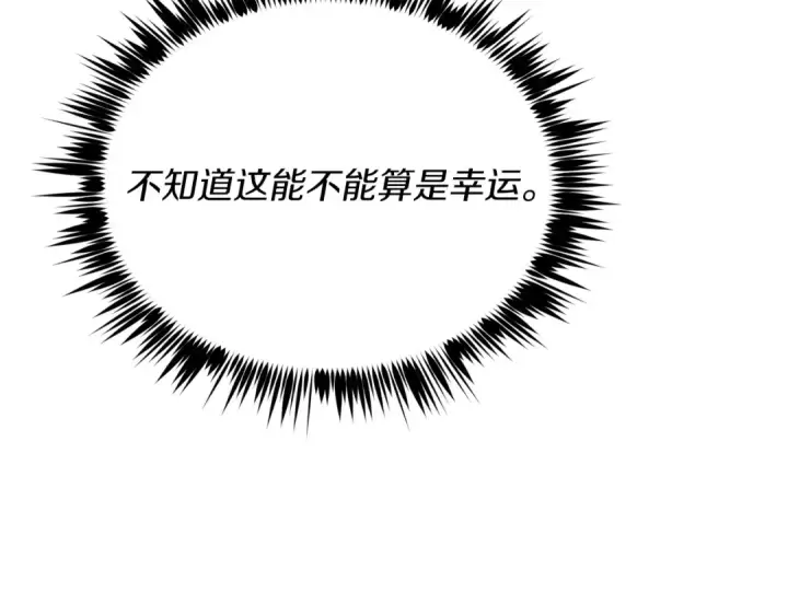 漫画《飞雷刀》第142话 打赌第165张图