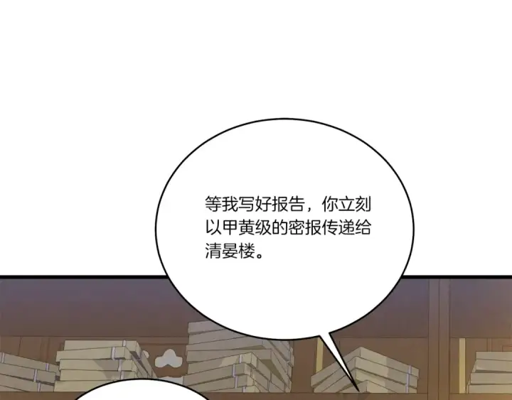 漫画《飞雷刀》第142话 打赌第167张图