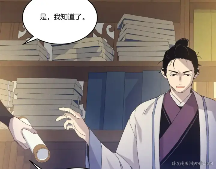 漫画《飞雷刀》第142话 打赌第168张图