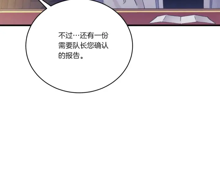 漫画《飞雷刀》第142话 打赌第169张图