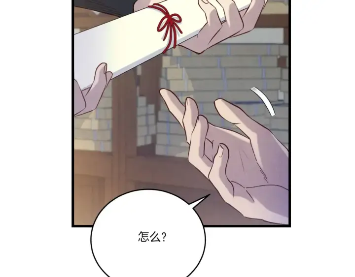 漫画《飞雷刀》第142话 打赌第171张图