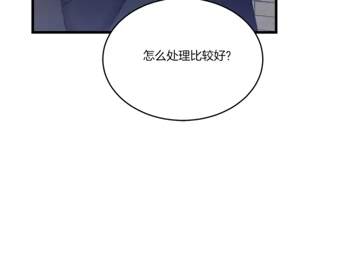 漫画《飞雷刀》第142话 打赌第178张图