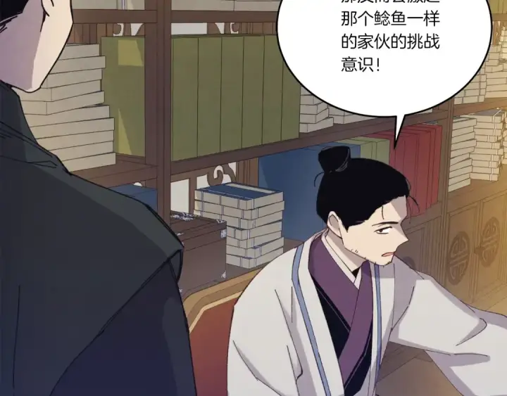 漫画《飞雷刀》第142话 打赌第180张图
