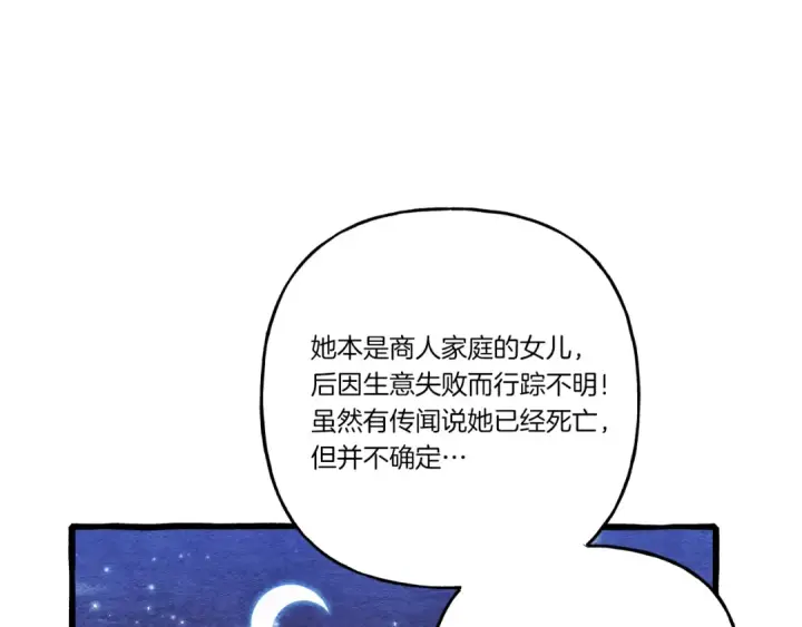漫画《飞雷刀》第142话 打赌第182张图