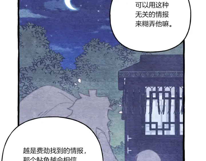 漫画《飞雷刀》第142话 打赌第183张图