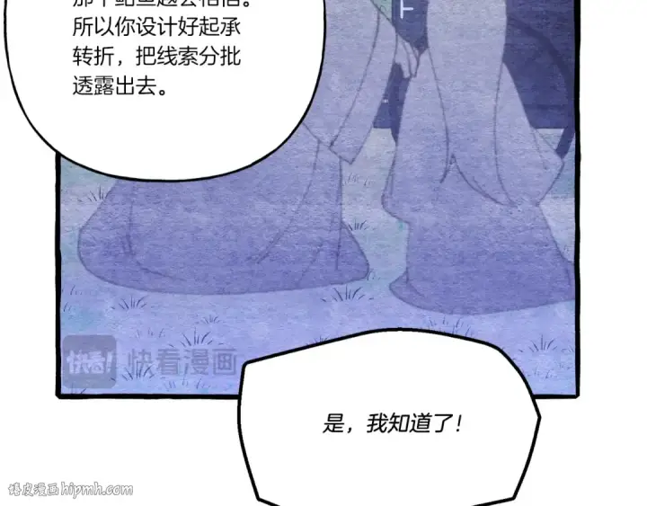 漫画《飞雷刀》第142话 打赌第184张图