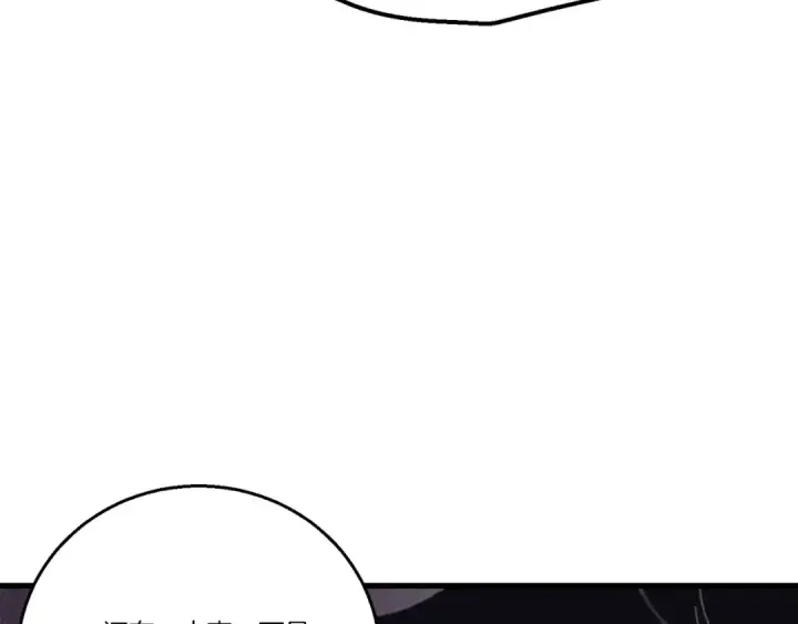 漫画《飞雷刀》第142话 打赌第185张图
