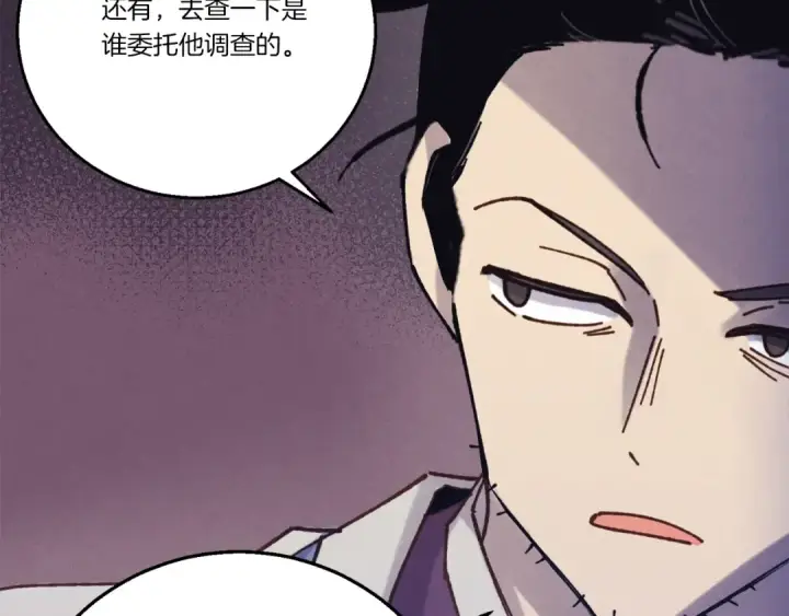 漫画《飞雷刀》第142话 打赌第186张图