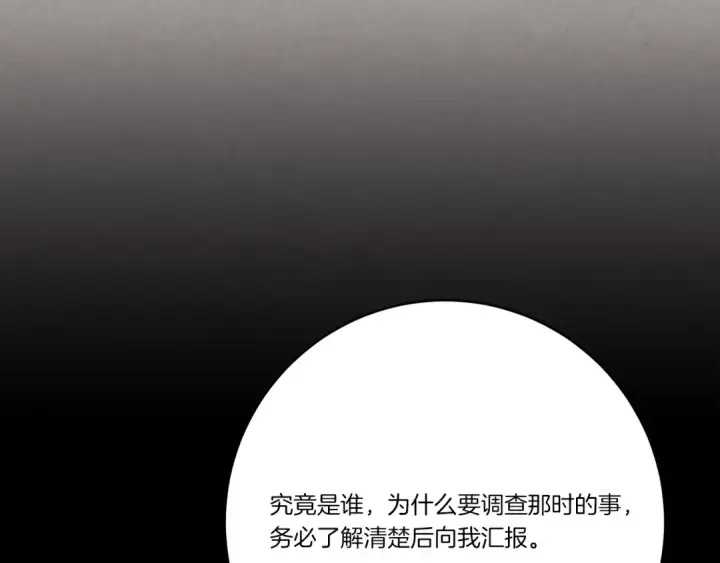 漫画《飞雷刀》第142话 打赌第188张图