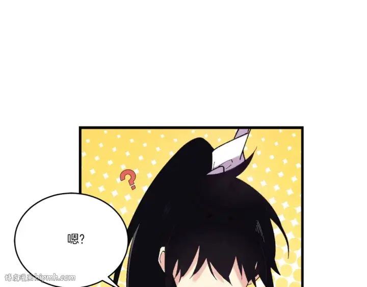 漫画《飞雷刀》第142话 打赌第200张图