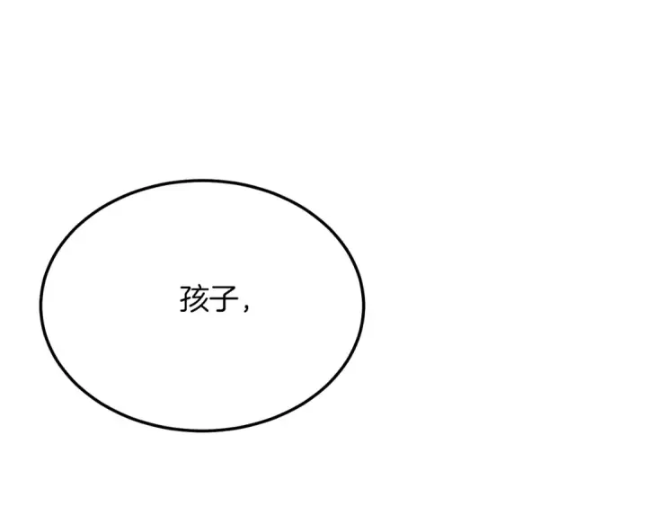 漫画《飞雷刀》第142话 打赌第210张图