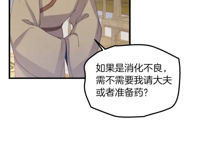 漫画《飞雷刀》第142话 打赌第22张图
