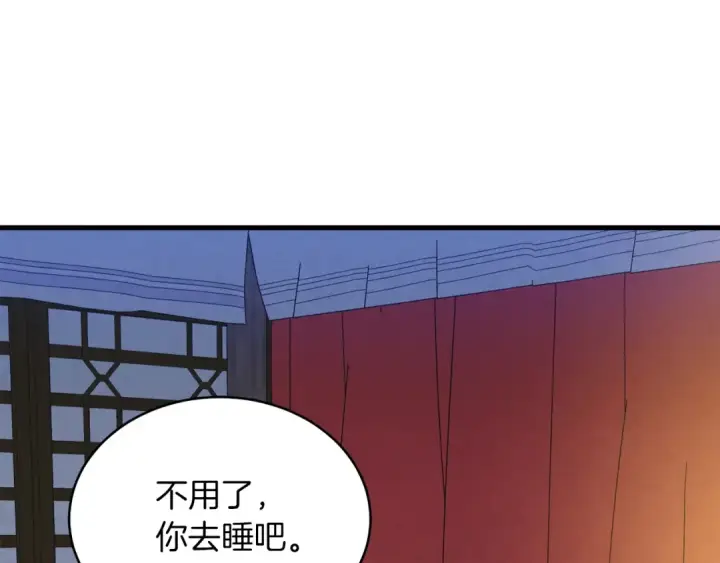漫画《飞雷刀》第142话 打赌第23张图
