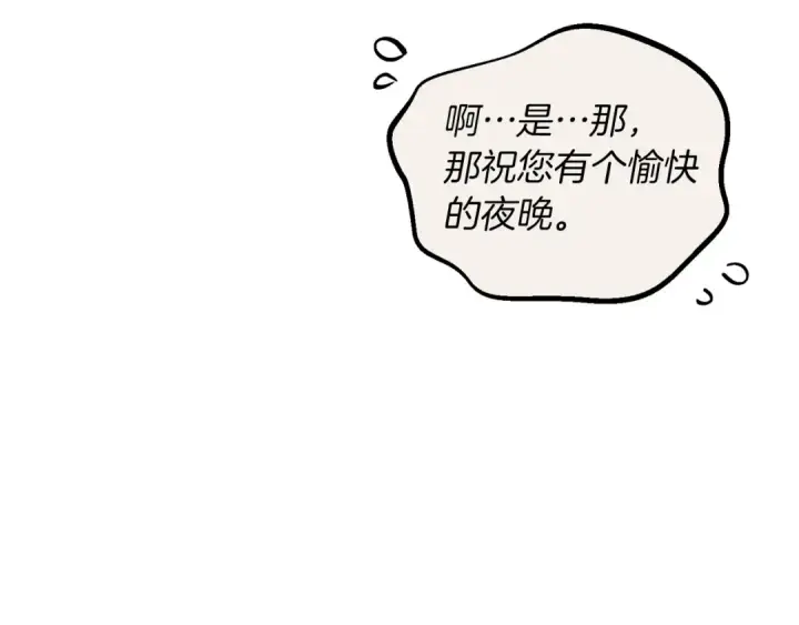 漫画《飞雷刀》第142话 打赌第26张图