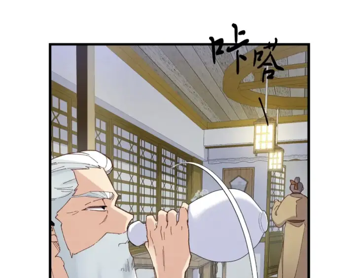 漫画《飞雷刀》第142话 打赌第27张图