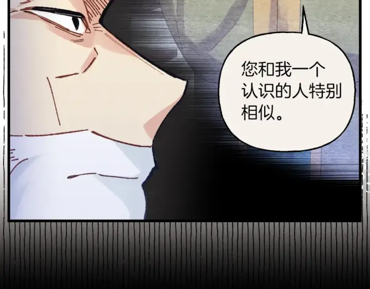 漫画《飞雷刀》第142话 打赌第31张图