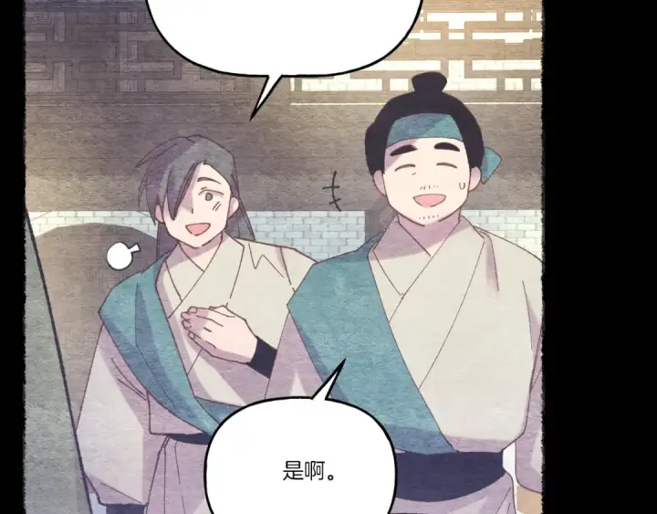 漫画《飞雷刀》第142话 打赌第34张图