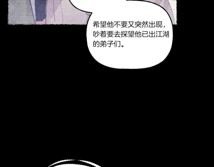漫画《飞雷刀》第142话 打赌第35张图