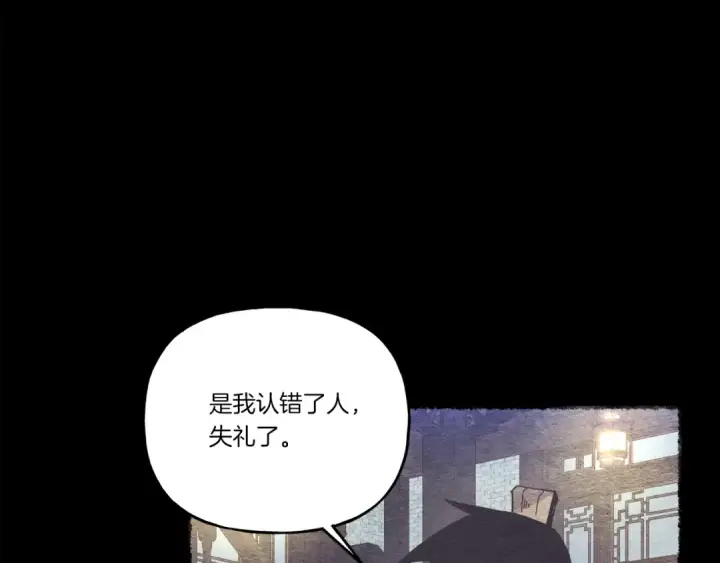 漫画《飞雷刀》第142话 打赌第38张图
