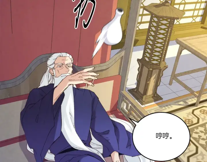 漫画《飞雷刀》第142话 打赌第43张图