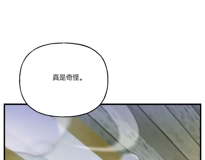 漫画《飞雷刀》第142话 打赌第45张图