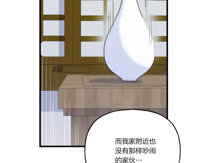 漫画《飞雷刀》第142话 打赌第49张图