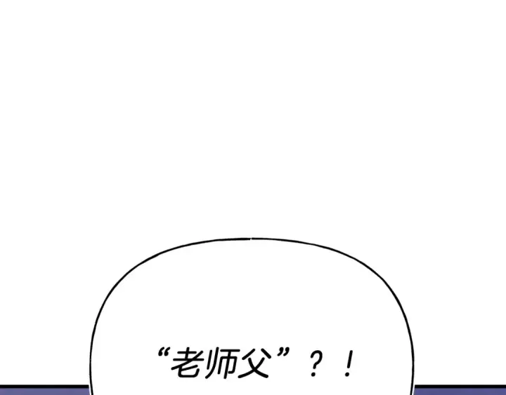 漫画《飞雷刀》第142话 打赌第5张图