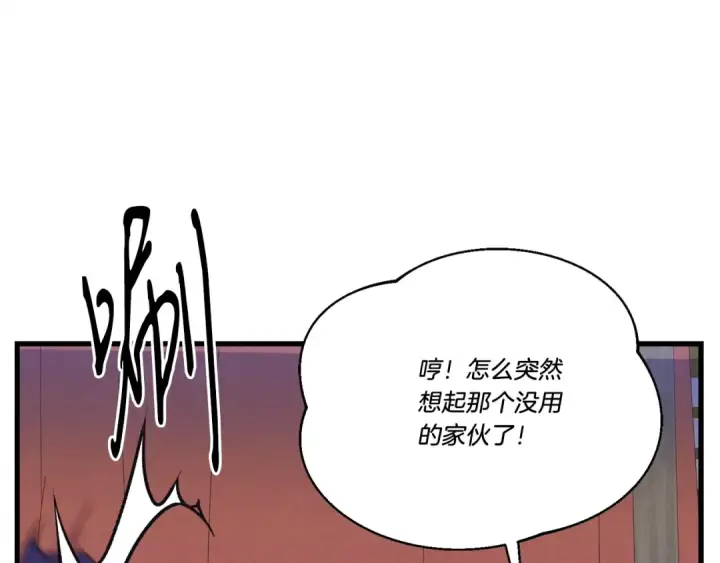 漫画《飞雷刀》第142话 打赌第54张图