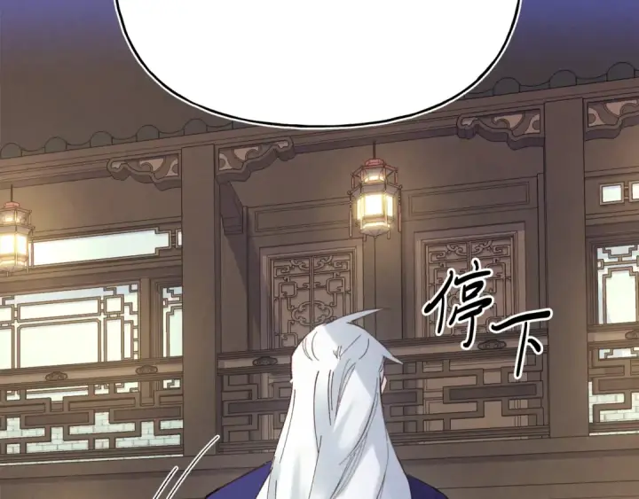 漫画《飞雷刀》第142话 打赌第6张图
