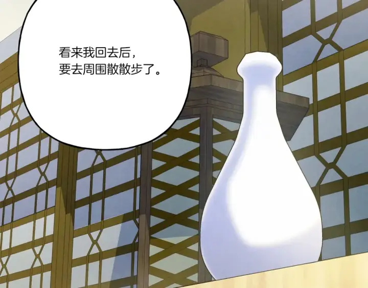 漫画《飞雷刀》第142话 打赌第61张图