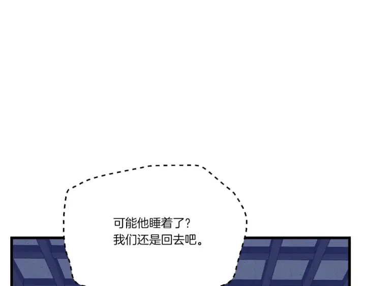 漫画《飞雷刀》第142话 打赌第71张图