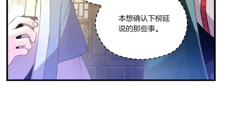 漫画《飞雷刀》第142话 打赌第73张图