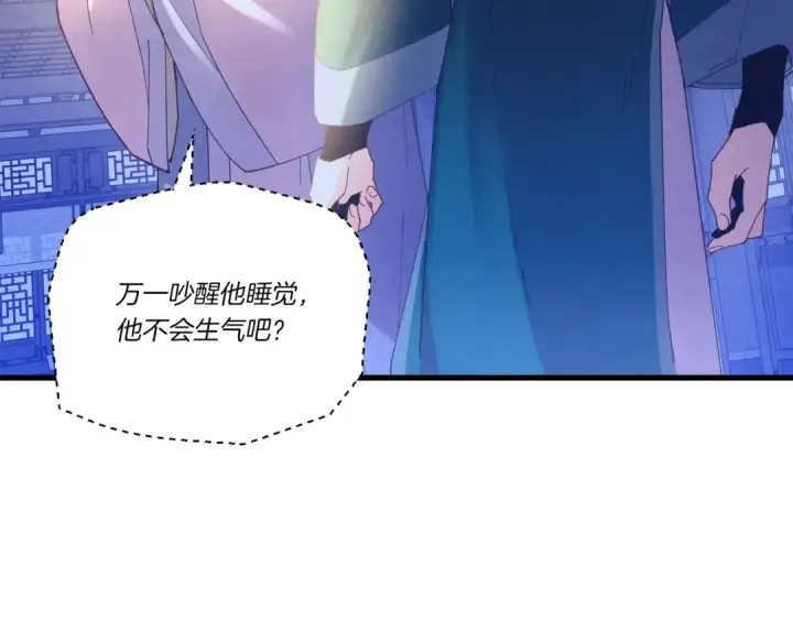 漫画《飞雷刀》第142话 打赌第79张图