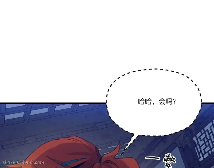 漫画《飞雷刀》第142话 打赌第80张图