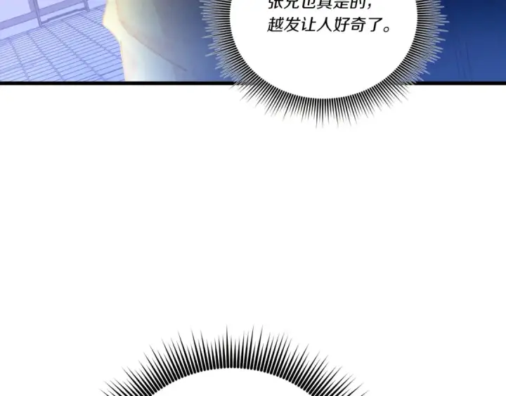 漫画《飞雷刀》第142话 打赌第82张图