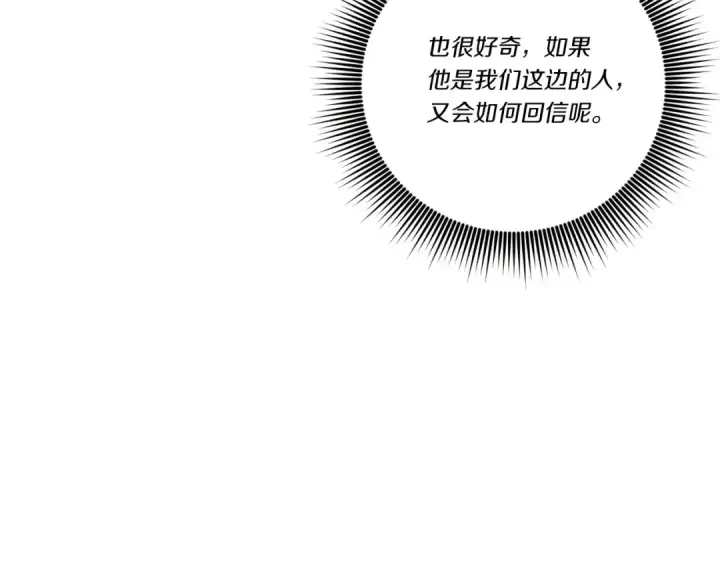漫画《飞雷刀》第142话 打赌第84张图