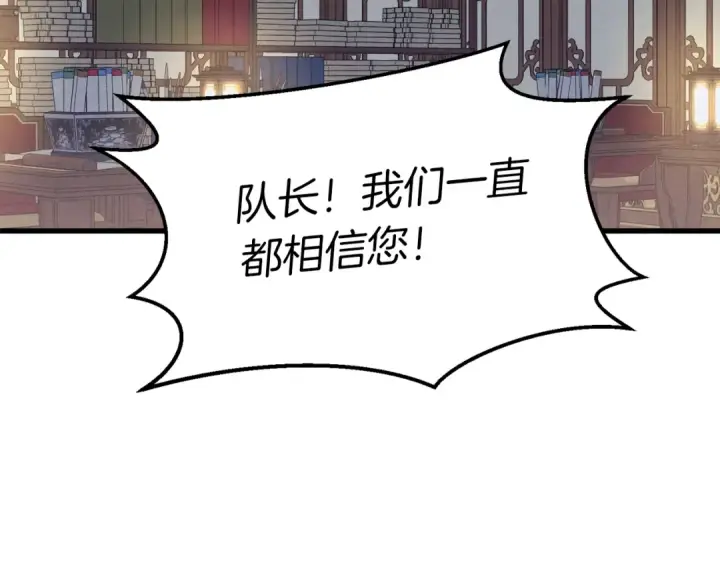 漫画《飞雷刀》第142话 打赌第87张图