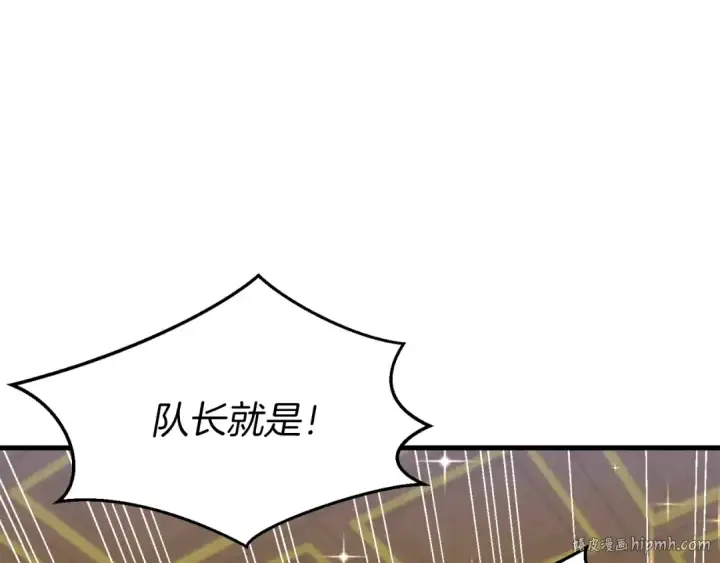 漫画《飞雷刀》第142话 打赌第88张图