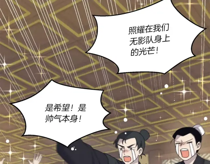 漫画《飞雷刀》第142话 打赌第89张图