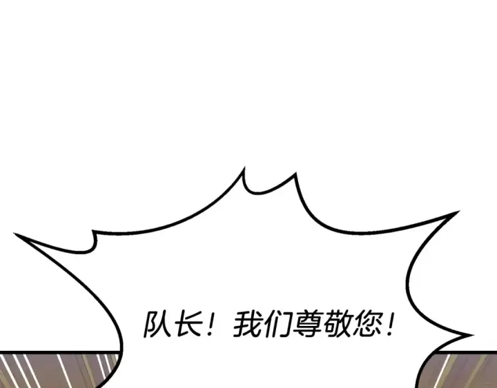 漫画《飞雷刀》第142话 打赌第91张图