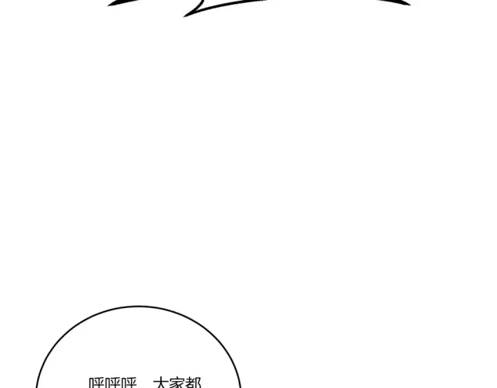 漫画《飞雷刀》第142话 打赌第94张图
