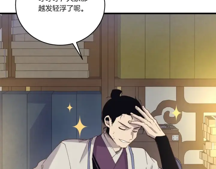 漫画《飞雷刀》第142话 打赌第95张图