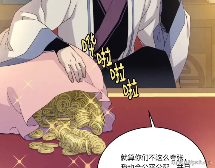 漫画《飞雷刀》第142话 打赌第96张图