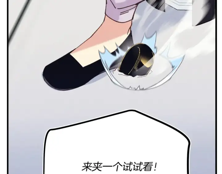 漫画《飞雷刀》第143话 夹菜比试第101张图
