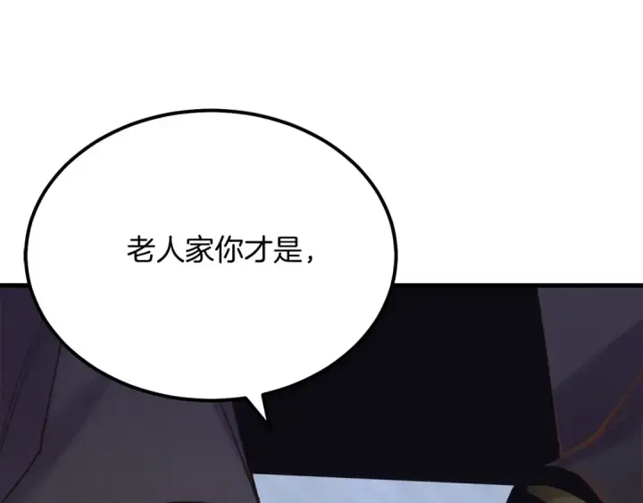 漫画《飞雷刀》第143话 夹菜比试第103张图