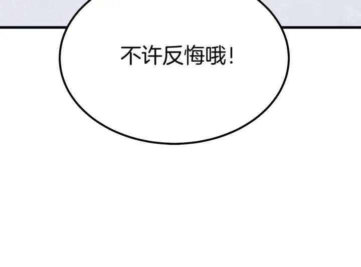 漫画《飞雷刀》第143话 夹菜比试第106张图